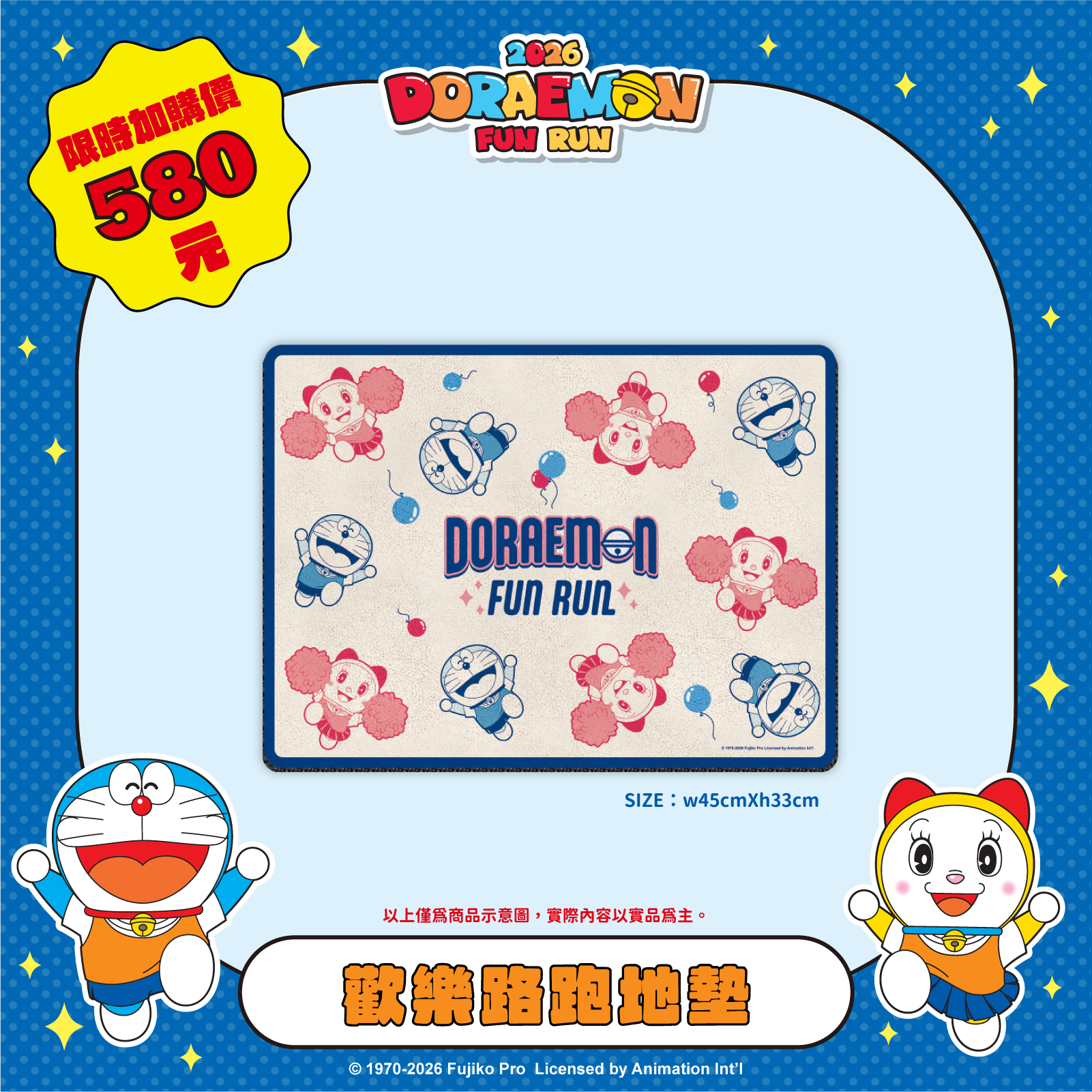 報名送「哆啦手機掛繩」!「2025哆啦A夢路跑」全台3地登場,超Q物資包+獎牌 報名送「哆啦手機掛繩」!「2025哆啦A夢路跑」全台3地登場,超Q物資包+獎牌