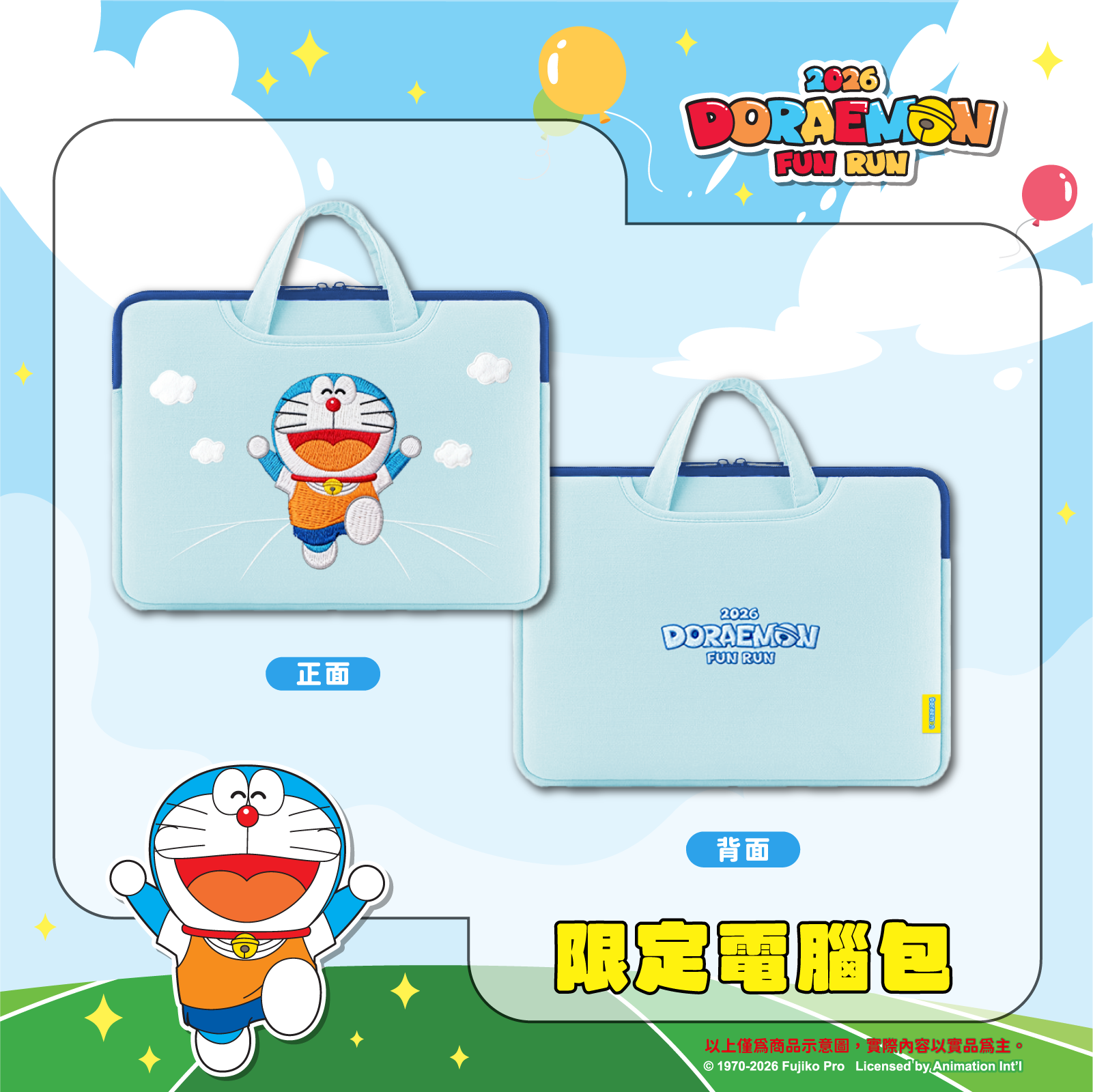 報名送「哆啦手機掛繩」!「2025哆啦A夢路跑」全台3地登場,超Q物資包+獎牌 報名送「哆啦手機掛繩」!「2025哆啦A夢路跑」全台3地登場,超Q物資包+獎牌