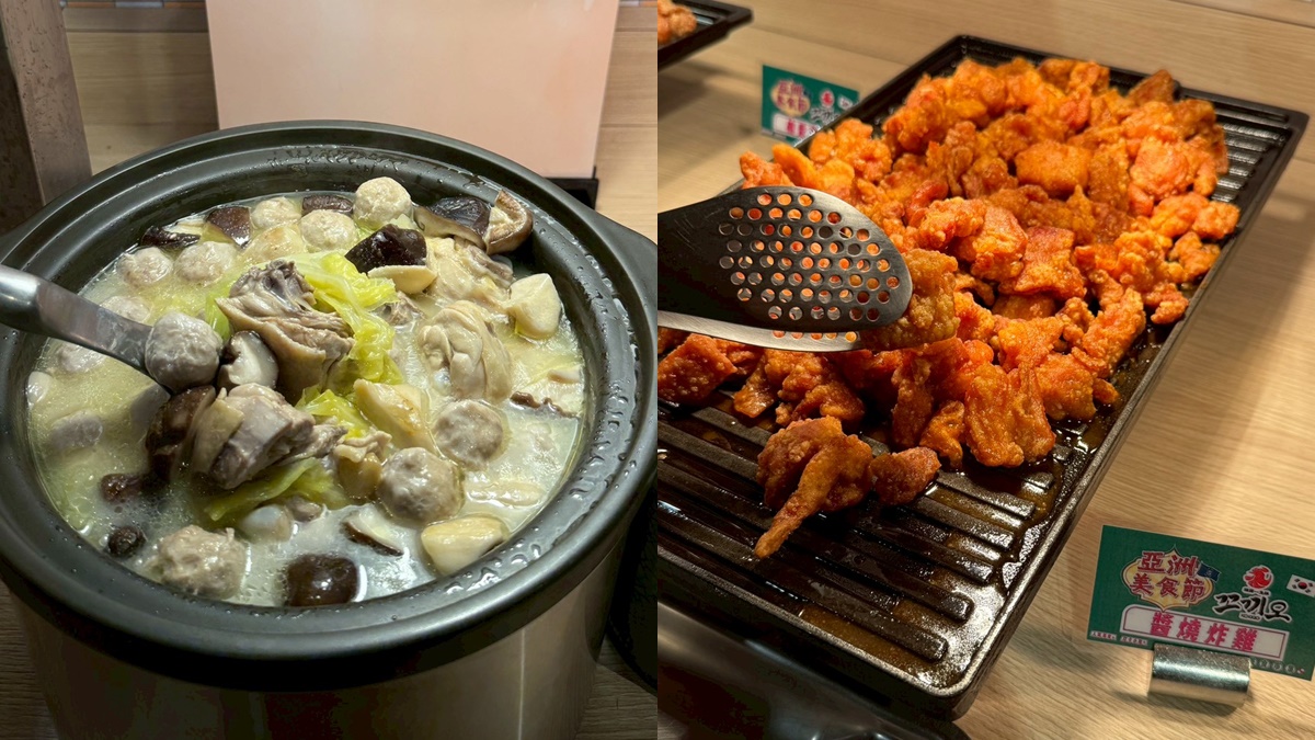 最低569元吃到飽！超狂火鍋＋百款異國料理暢吃，韓式炸雞、越式河粉DIY