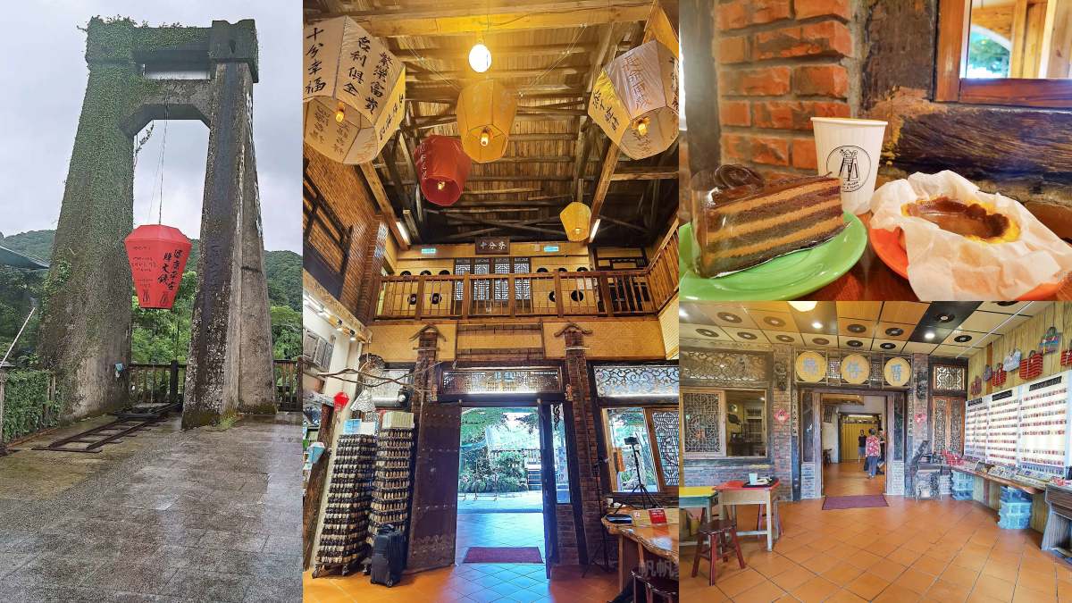 十分老街美食：十分樓仔厝咖啡民宿