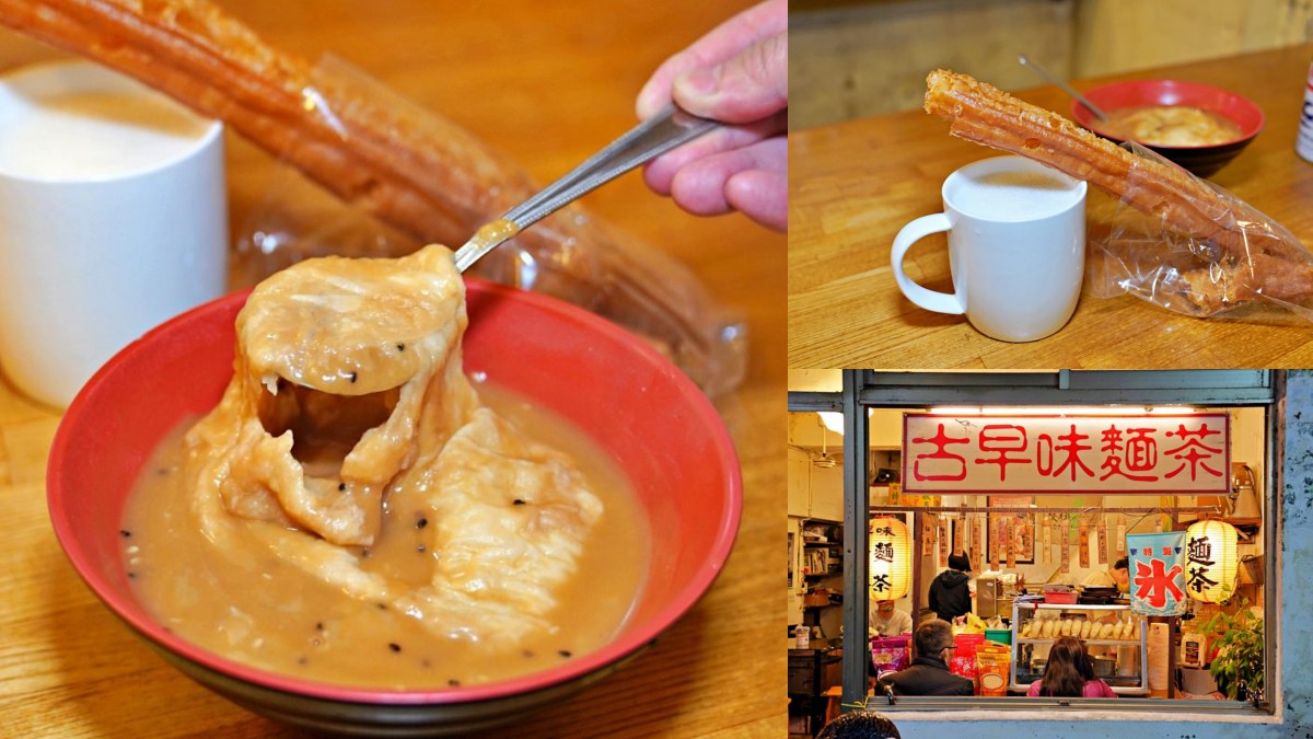 平溪老街美食：平溪古早味麵茶