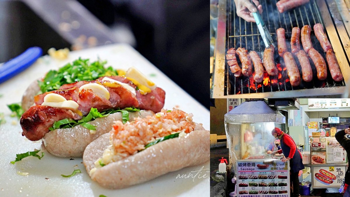 平溪老街美食：鐵道熱腸-平溪香腸雞排