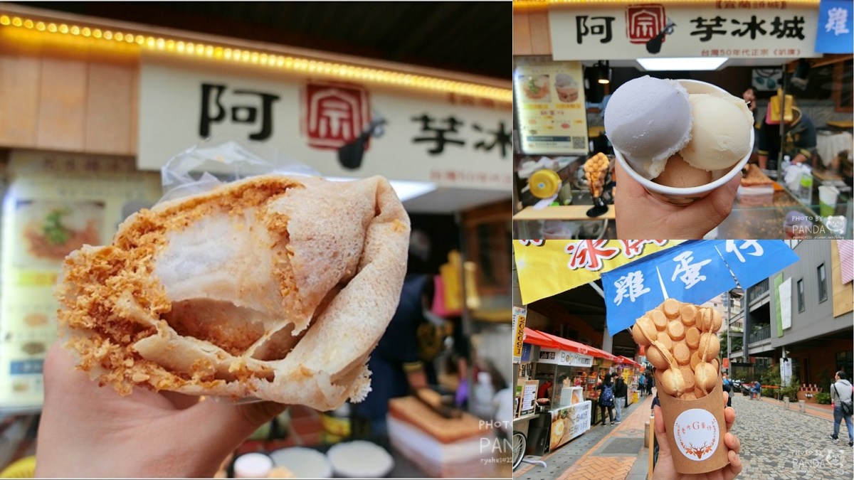 鶯歌老街美食：麥光花生捲冰淇淋