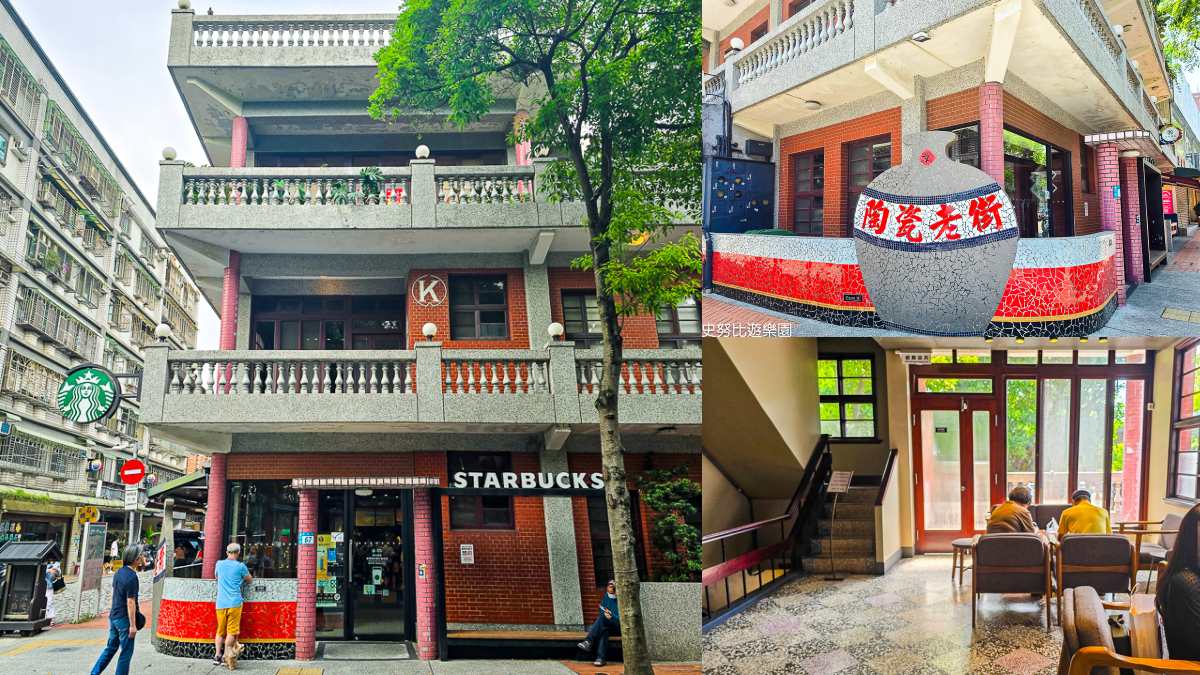 鶯歌景點：星巴克鶯歌門市