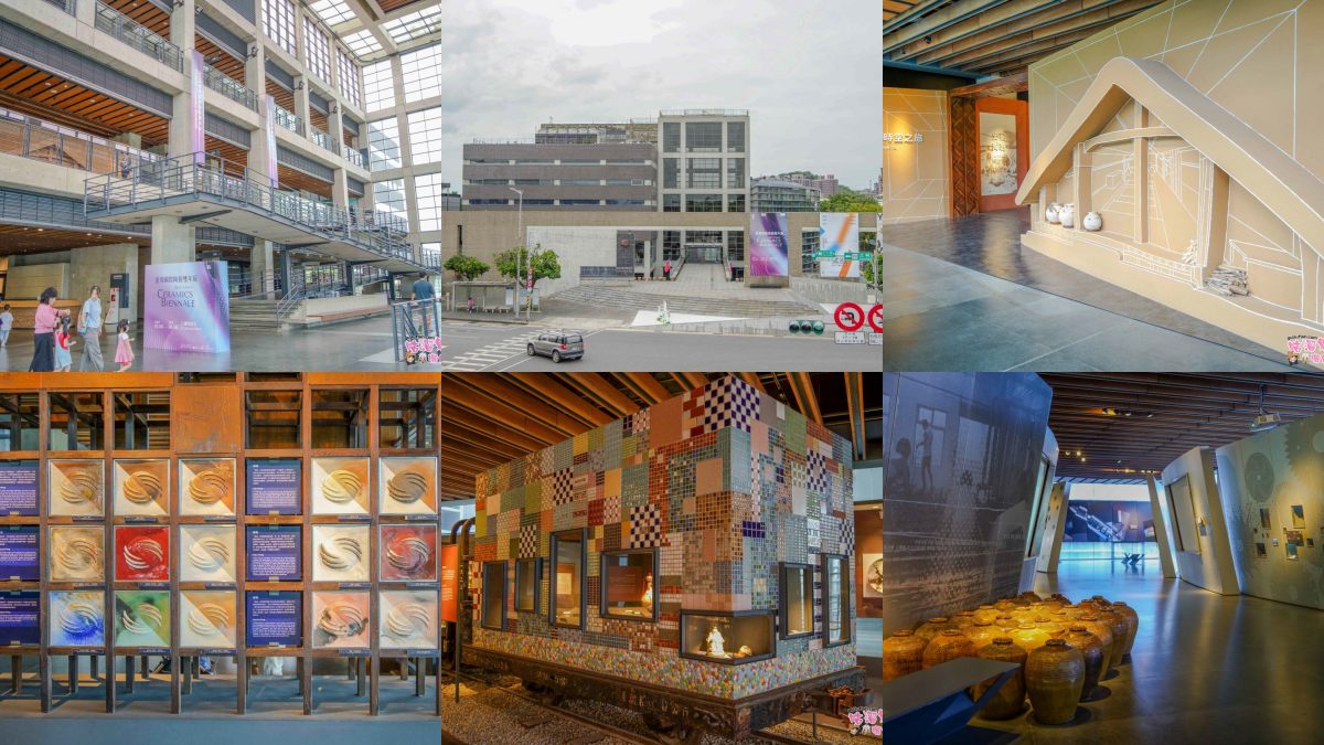 鶯歌景點：新北市立鶯歌陶瓷博物館