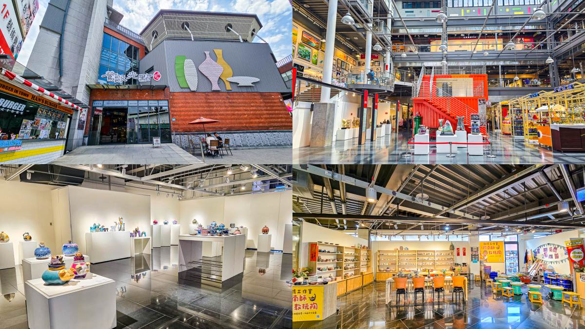 鶯歌景點：鶯歌光點美學館