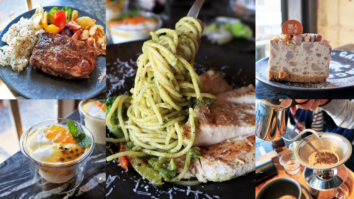 鶯歌老街美食：燧人炊事