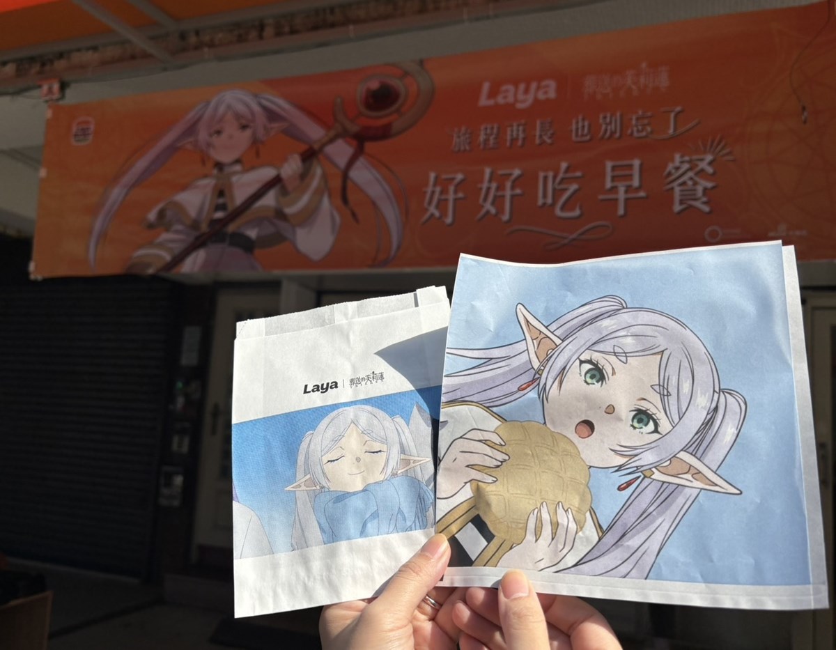 「拉亞漢堡Ｘ葬送的芙莉蓮」聯名！６款包裝＋推薦必點，連３天買一送一快衝