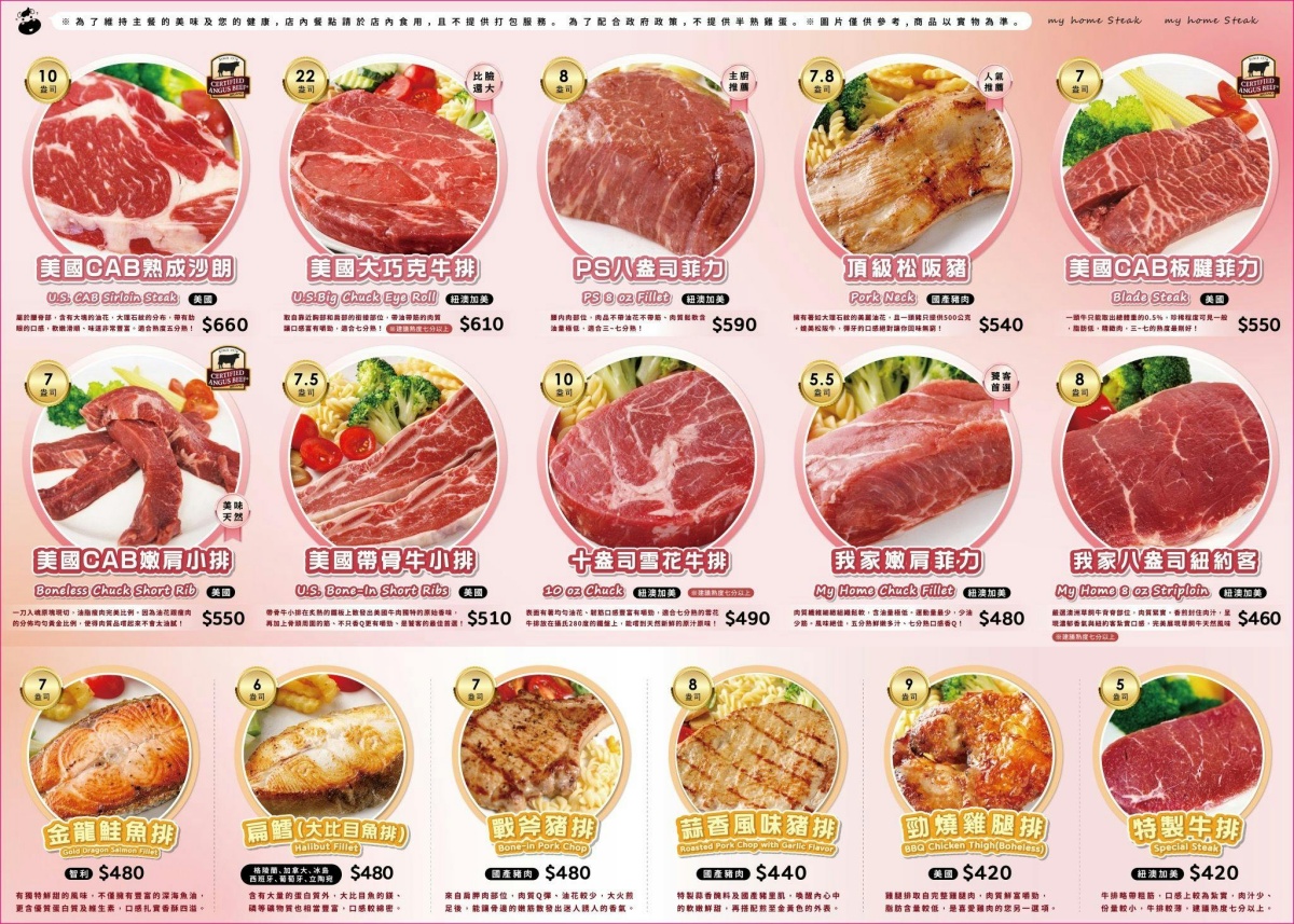 「全台最大我家牛排」1/25開幕！390元開吃、1000坪旗艦店，菜單＋訂位方式曝