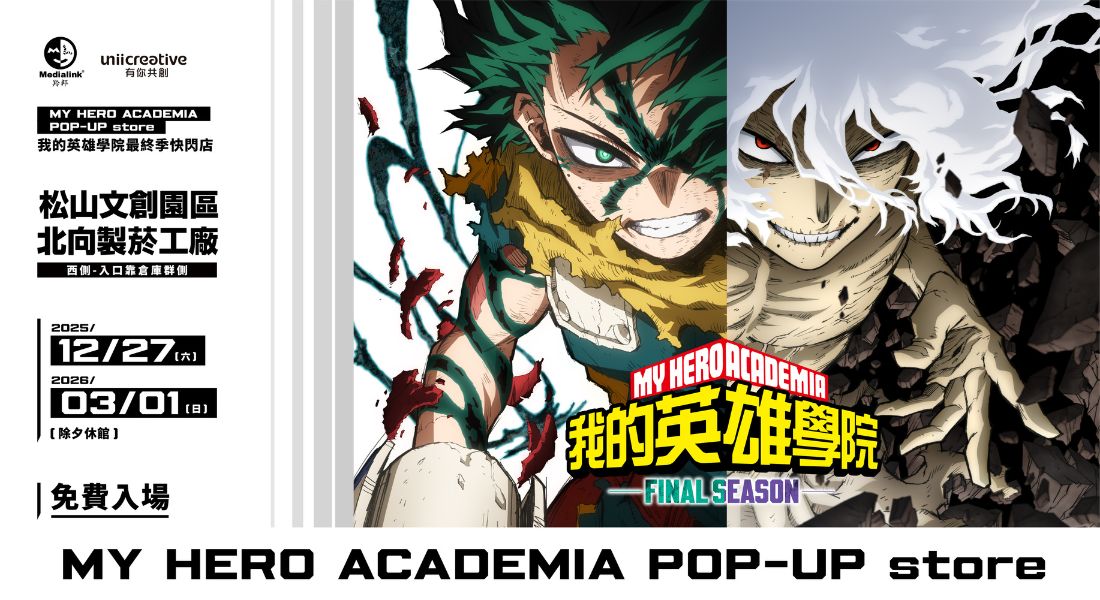 2026「展覽＋快閃店」懶人包！亞洲最大「蠟筆小新」、千坪恐龍展、蜷川實花