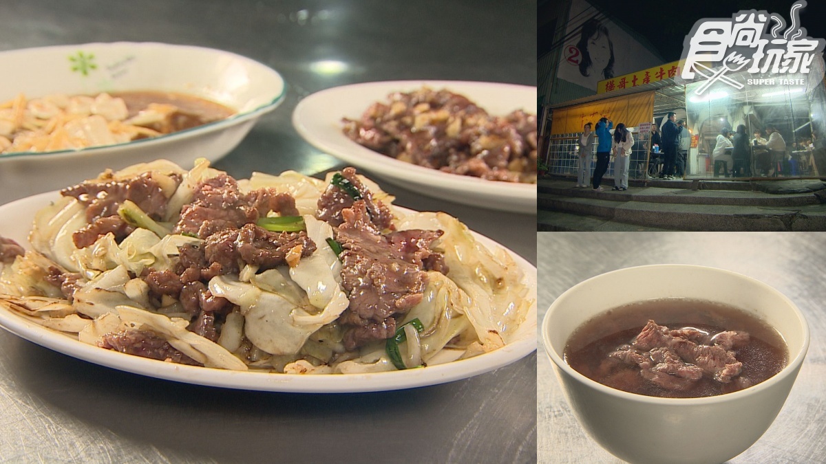 深夜人氣排隊牛肉湯！風田、朵拉吃台南美食｜1/20《熱血48小時》店家資訊
