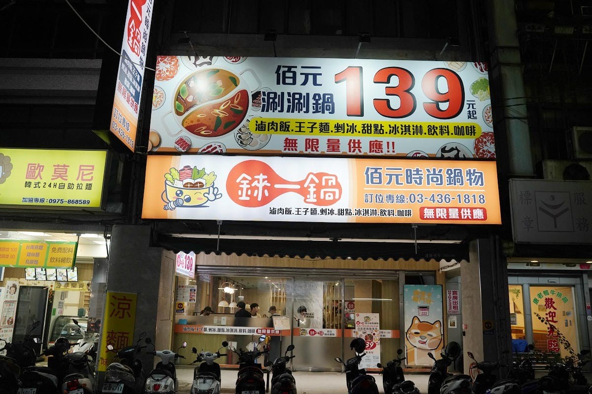 139元吃到飽!超狂「平價小火鍋」滷肉飯、甜點、冰淇淋暢吃,必嗑牛奶鍋 139元吃到飽!超狂「平價小火鍋」滷肉飯、甜點、冰淇淋暢吃,必嗑牛奶鍋