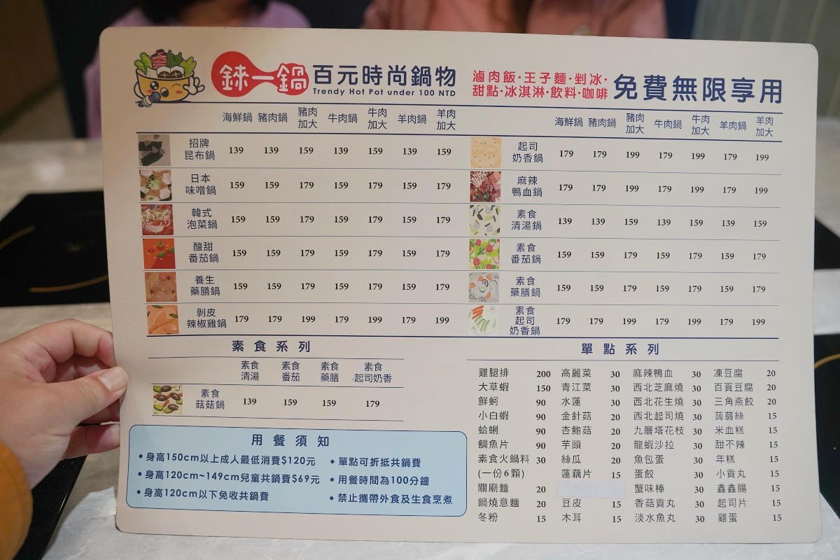 139元吃到飽!超狂「平價小火鍋」滷肉飯、甜點、冰淇淋暢吃,必嗑牛奶鍋 139元吃到飽!超狂「平價小火鍋」滷肉飯、甜點、冰淇淋暢吃,必嗑牛奶鍋