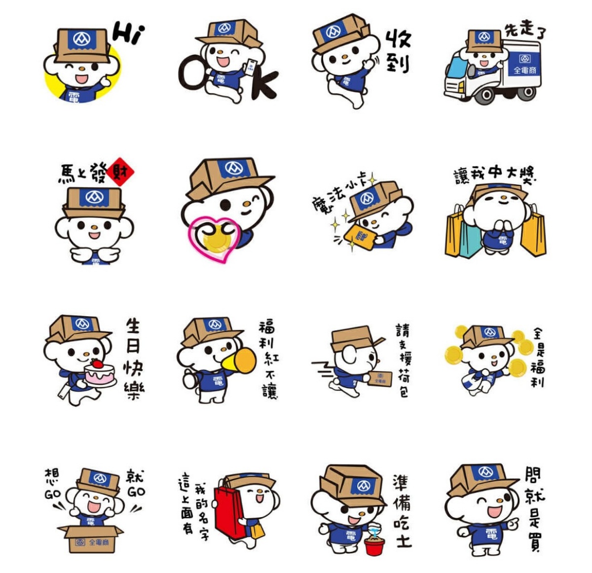 １月LINE免費貼圖６款！新年快樂＋馬年祝福快收下，全聯福利熊一鍵下載用半年
