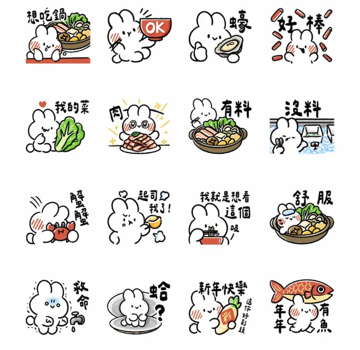 １月LINE免費貼圖６款！新年快樂＋馬年祝福快收下，全聯福利熊一鍵下載用半年