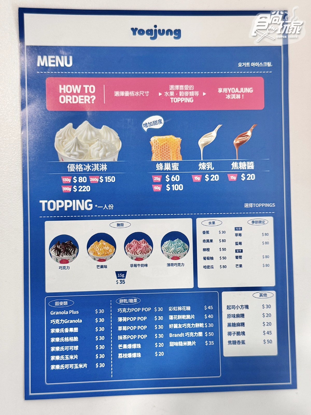 韓星最愛「愛豆優格冰」首登台！小巨蛋爽嗑「太妍同款」，菜單、推薦一覽