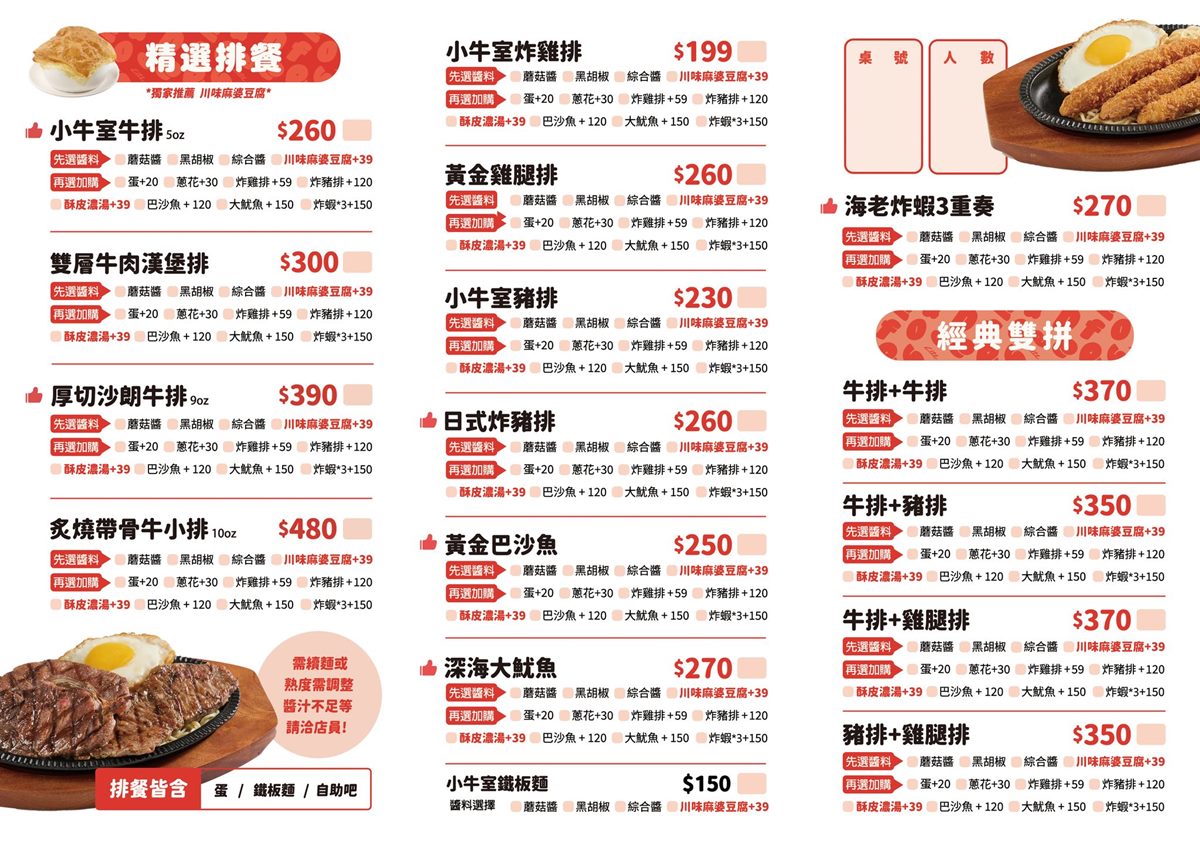199元排餐＋自助吧吃到飽！滷肉飯、關東煮無限夾，必吃「川味麻婆豆腐醬」