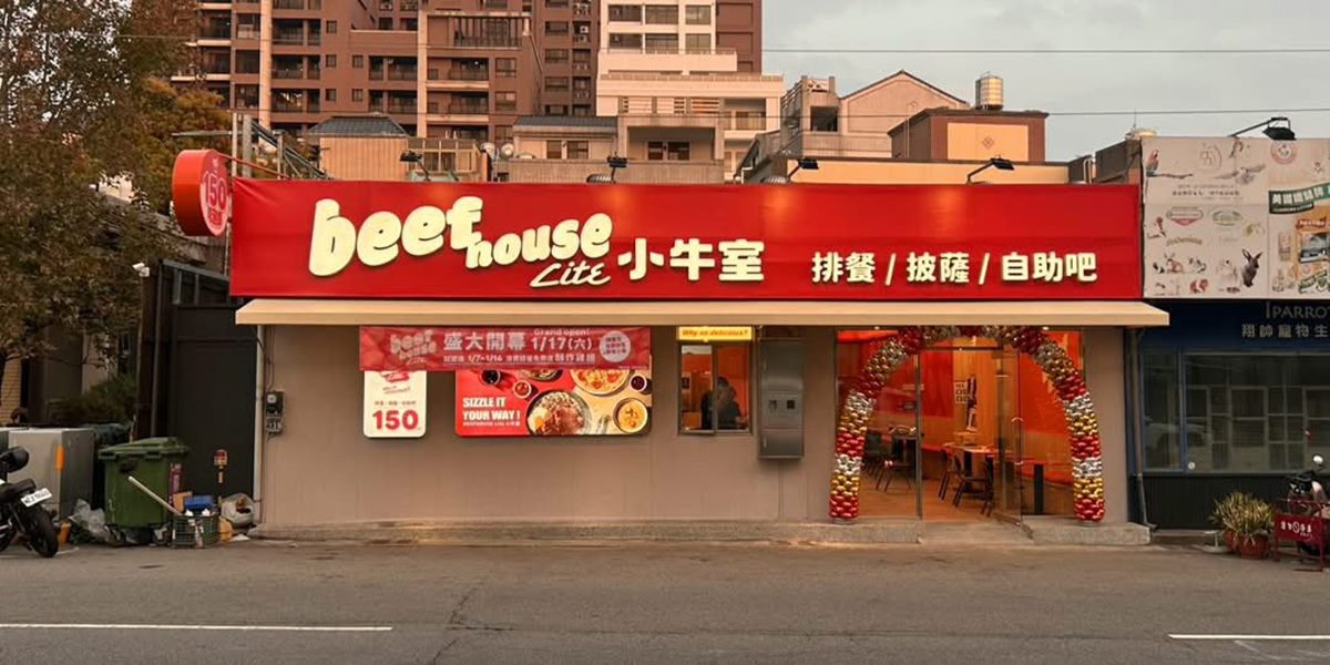 199元排餐＋自助吧吃到飽！滷肉飯、關東煮無限夾，必吃「川味麻婆豆腐醬」