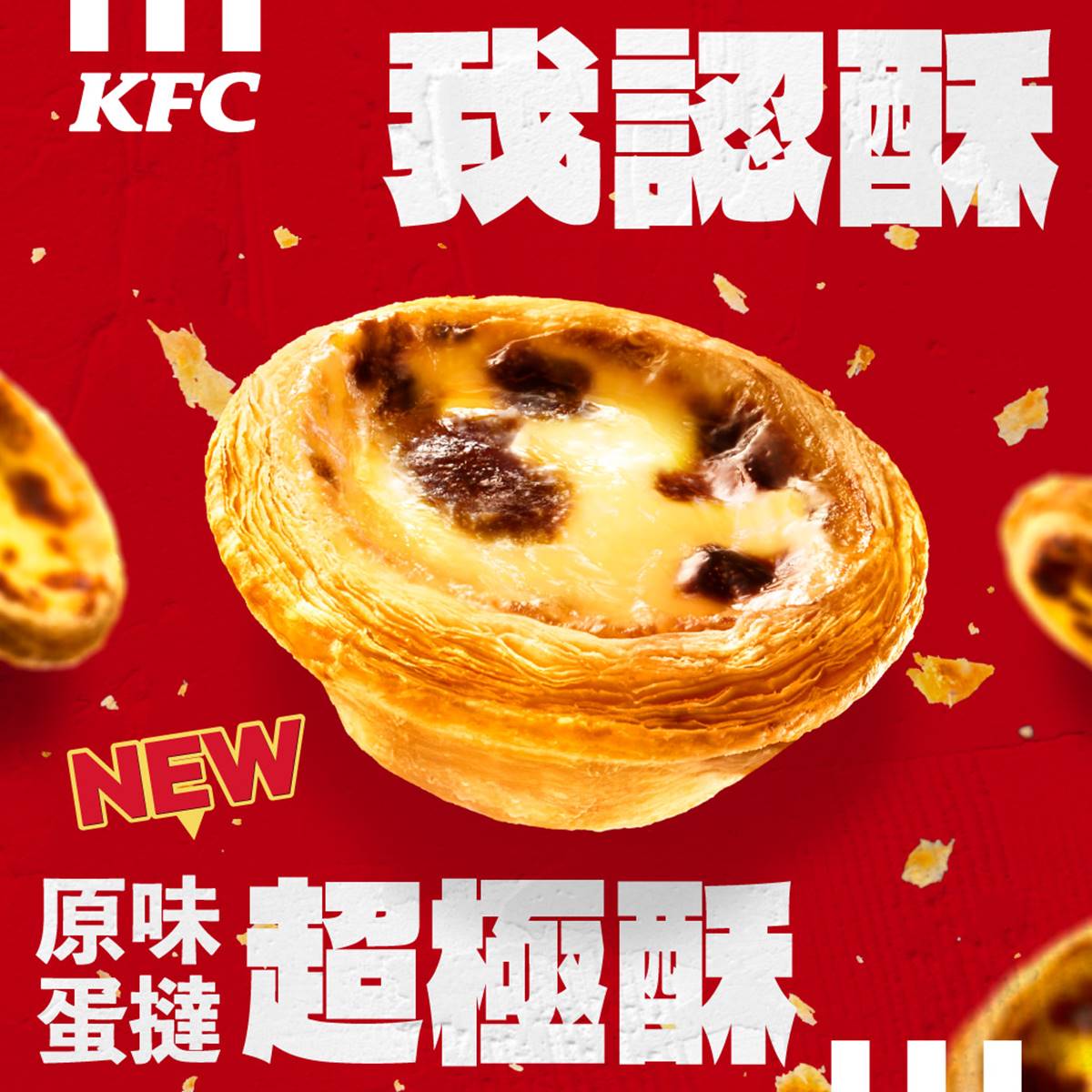 蛋撻注音不唸「ㄊㄚˇ」！教育部正確讀音曝光，一票人震驚：唸錯28年