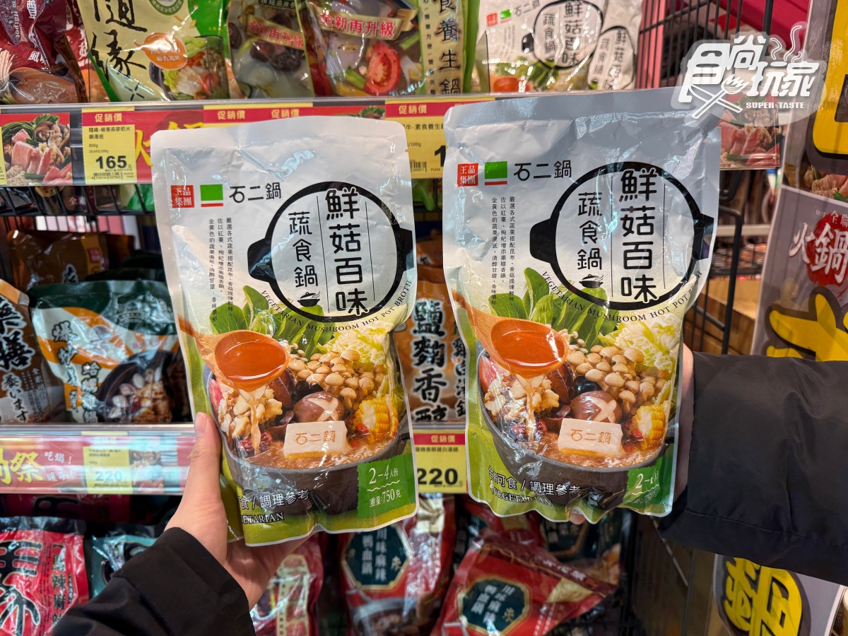 2026全聯火鍋湯底推薦TOP10！排隊名店拿下「第１名」，馬辣、石二鍋都上榜