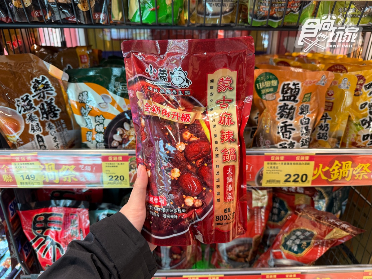 2026全聯火鍋湯底推薦TOP10！排隊名店拿下「第１名」，馬辣、石二鍋都上榜