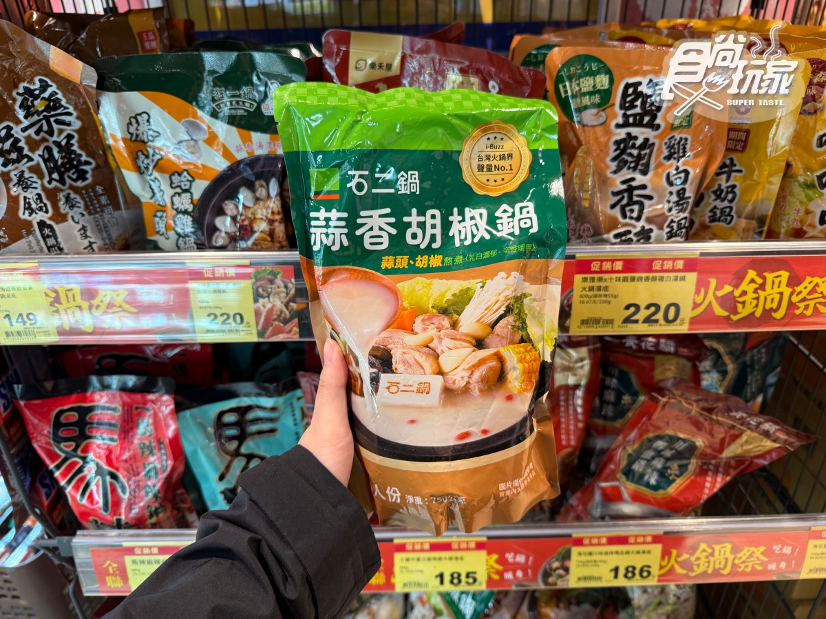 2026全聯火鍋湯底推薦TOP10！排隊名店拿下「第１名」，馬辣、石二鍋都上榜