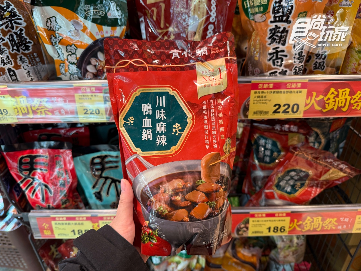 2026全聯火鍋湯底推薦TOP10！排隊名店拿下「第１名」，馬辣、石二鍋都上榜