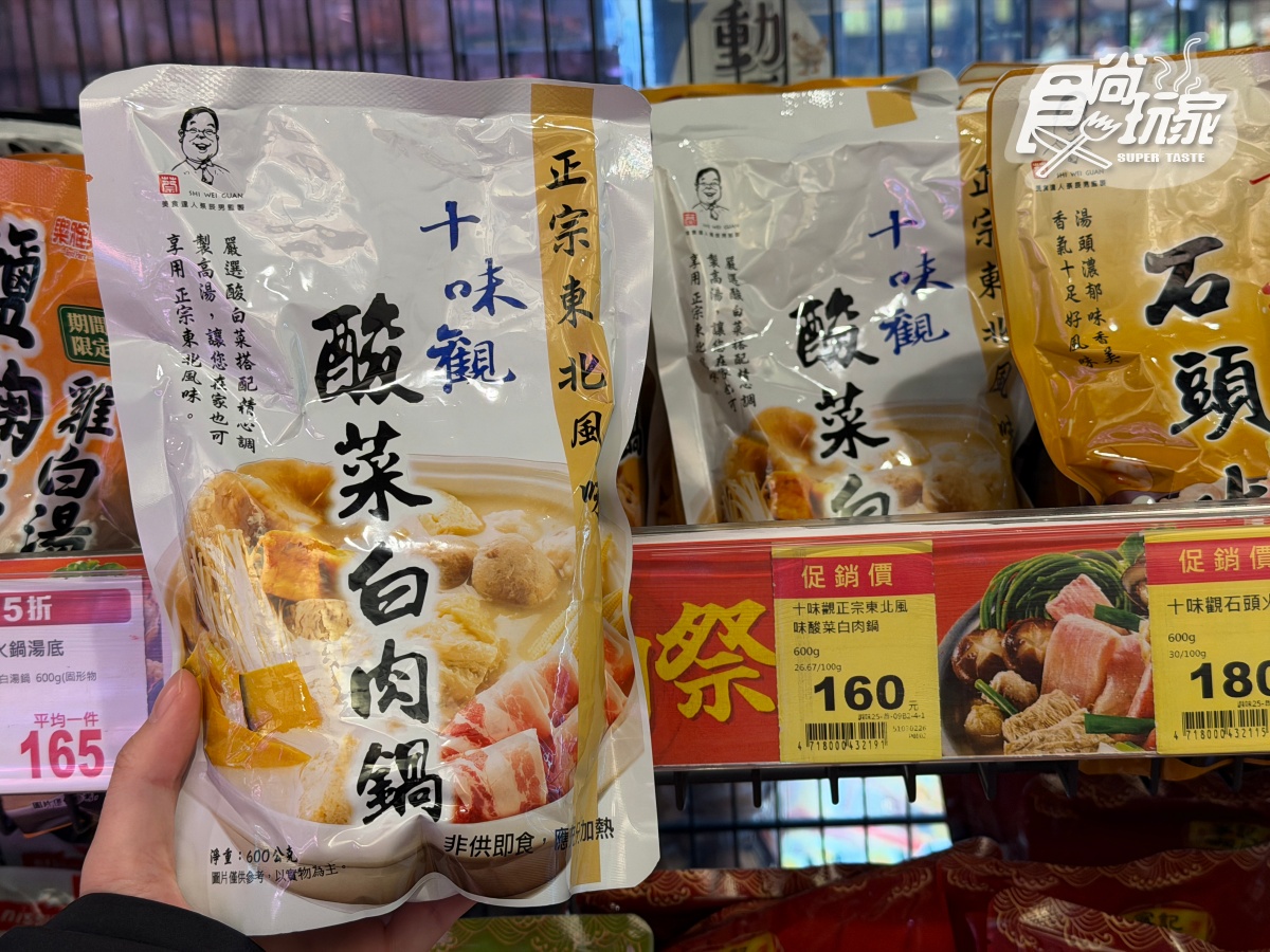 2026全聯火鍋湯底推薦TOP10！排隊名店拿下「第１名」，馬辣、石二鍋都上榜