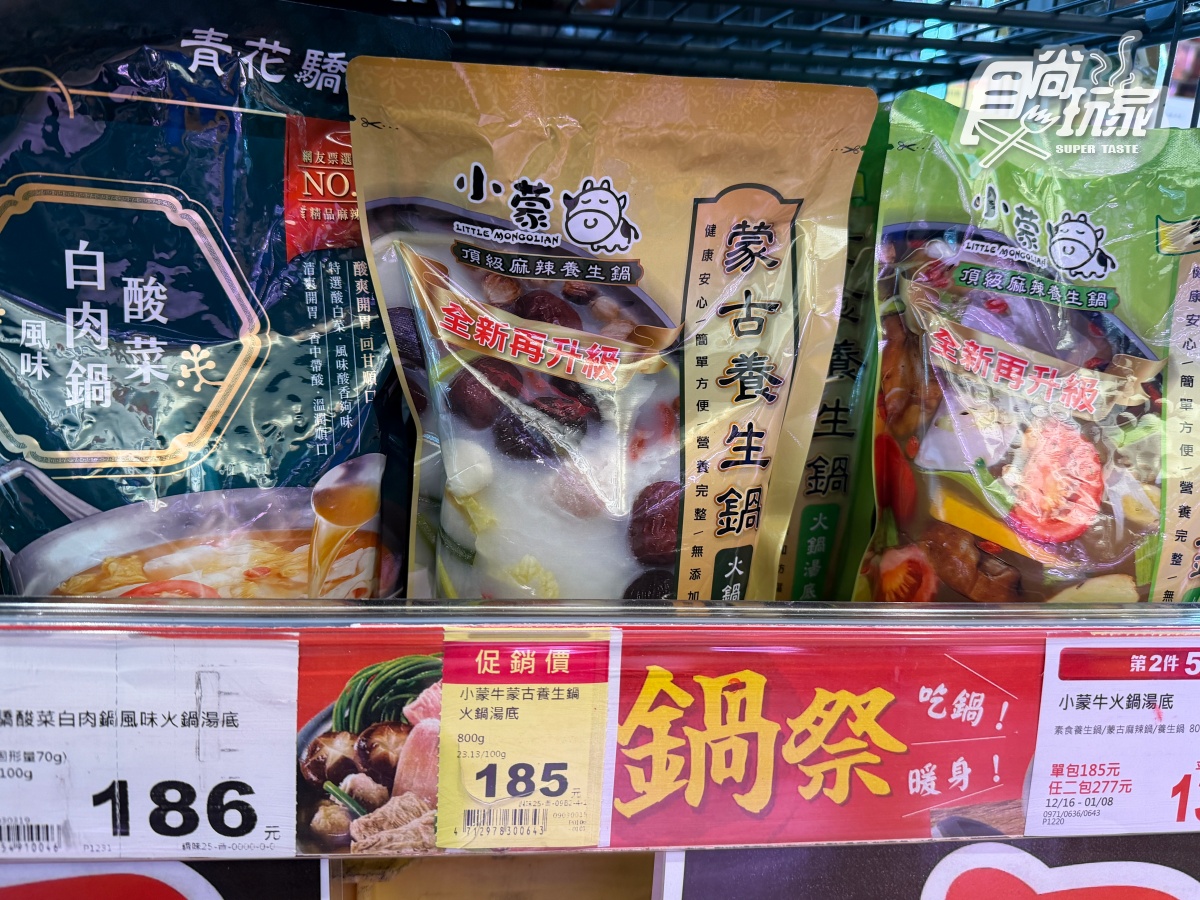 2026全聯火鍋湯底推薦TOP10！排隊名店拿下「第１名」，馬辣、石二鍋都上榜