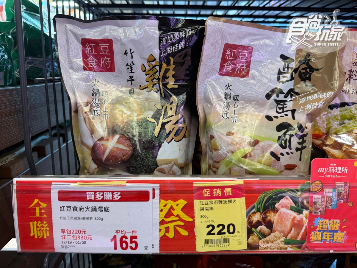 2026全聯火鍋湯底推薦TOP10！排隊名店拿下「第１名」，馬辣、石二鍋都上榜