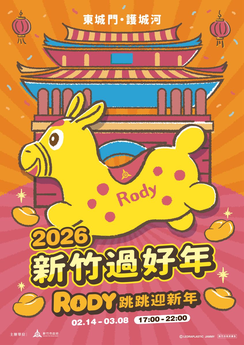 2026「馬年」燈會全攻略！全台各地27個燈會活動總整理，造型小提燈免費拿