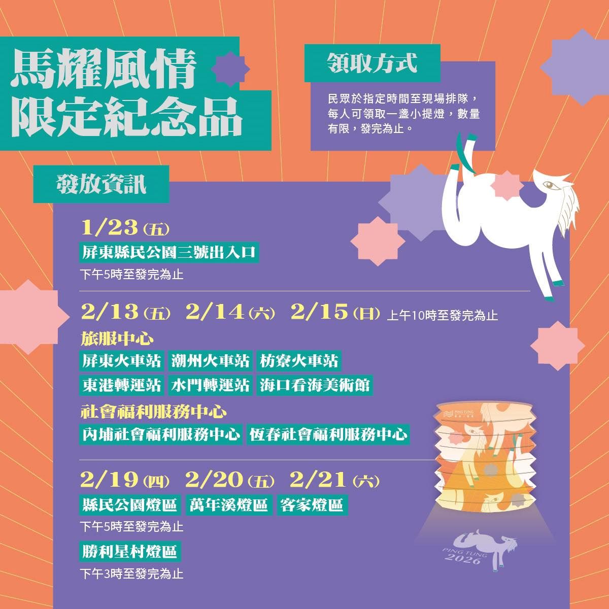 2026「馬年」燈會全攻略！全台各地27個燈會活動總整理，造型小提燈免費拿