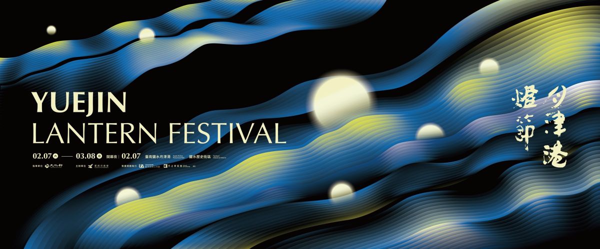 2026「馬年」燈會全攻略！全台各地燈會活動總整理，造型小提燈免費拿