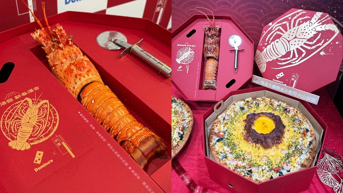 「達美樂買一送一」開搶！超狂「龍蝦金沙火山披薩」登場，加碼送美樂蒂提袋