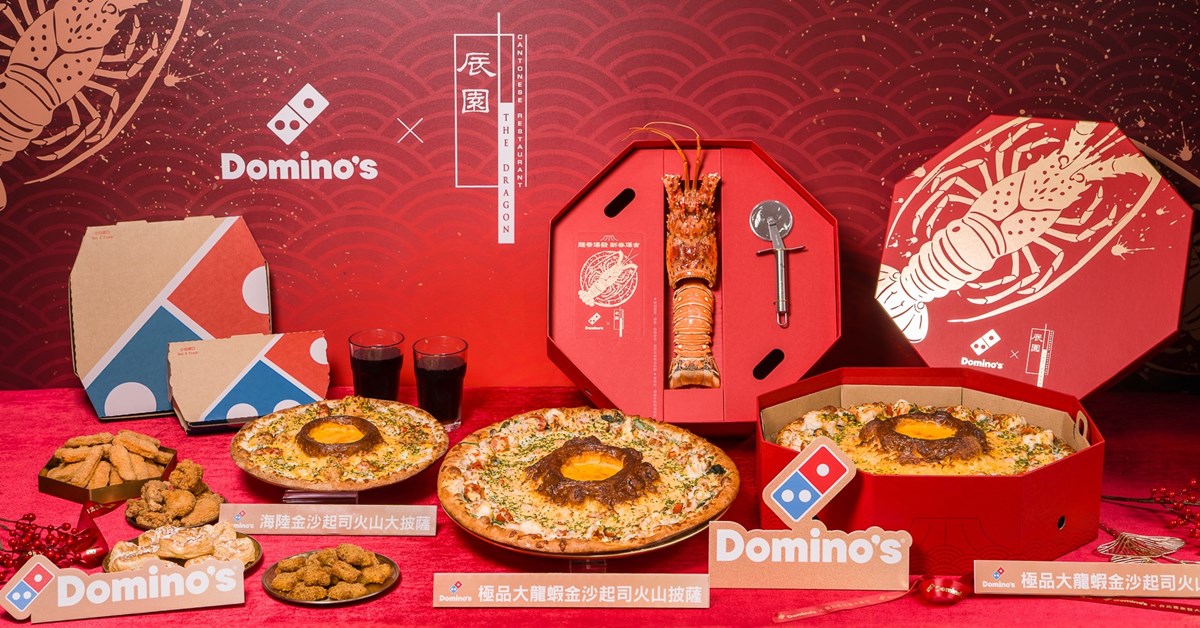 「達美樂買一送一」開搶！超狂「龍蝦金沙火山披薩」登場，加碼送美樂蒂提袋