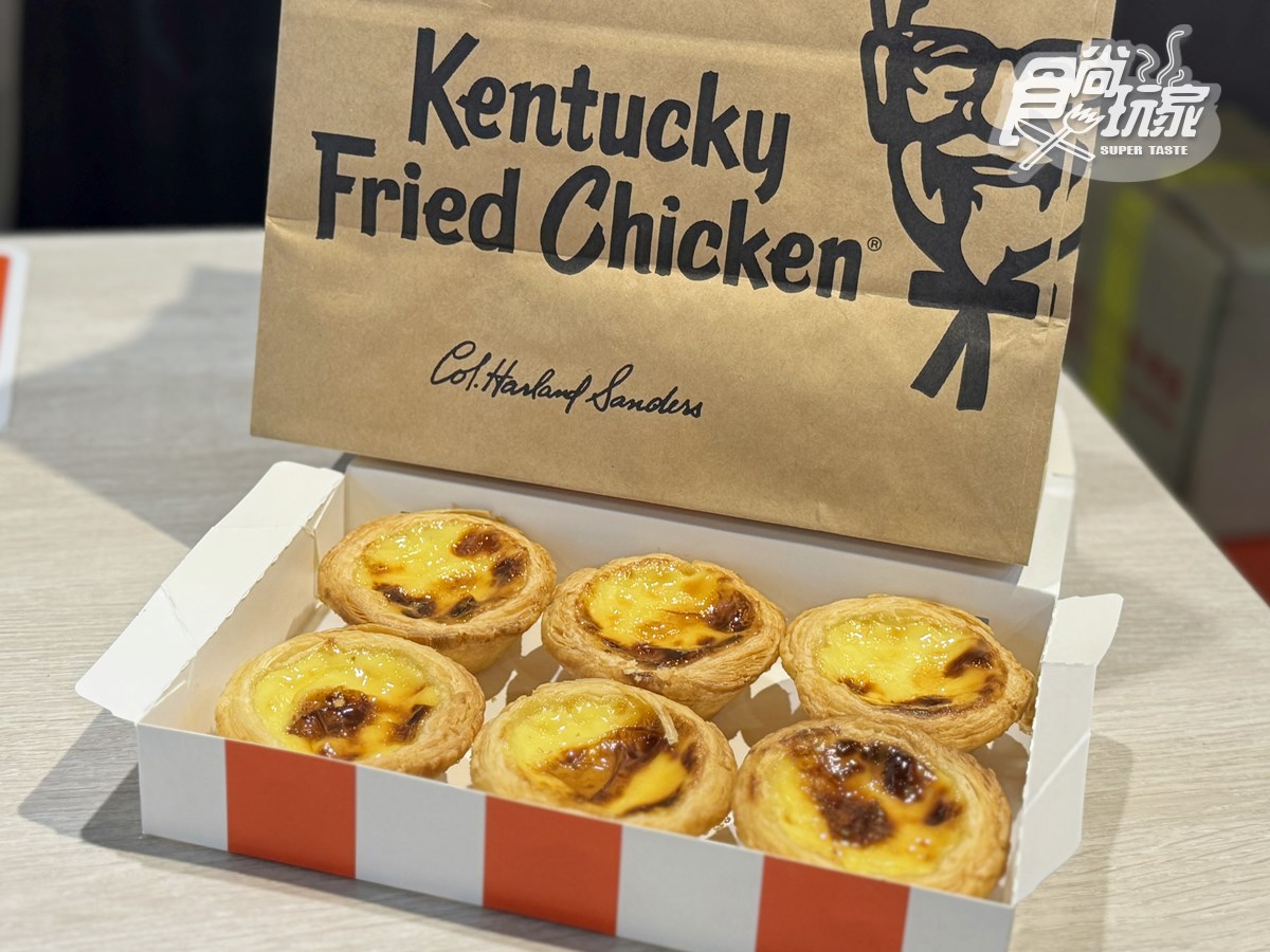 「肯德基蛋塔買一送一」開搶！免費送可可流心蛋塔，加碼１元爽吃雞塊、蛋塔