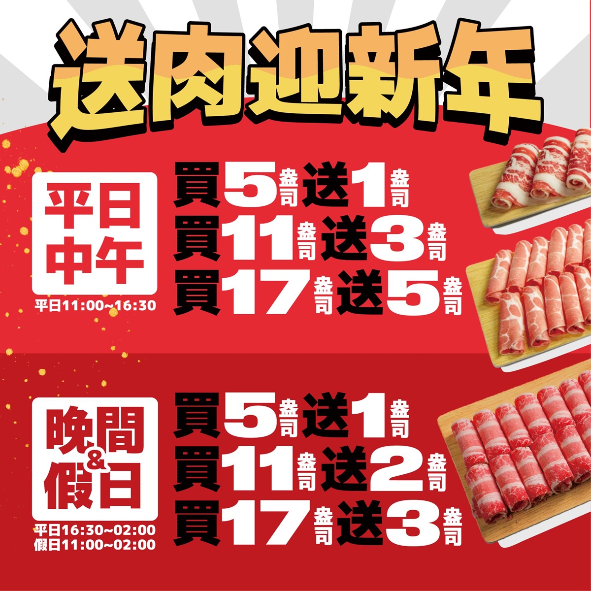 高CP值「鍋物買一送一」快衝！最低60元爽吃壽喜鍋，自助吧甜品、冰沙暢吃