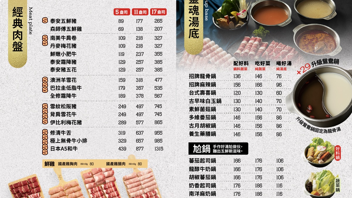 高CP值「鍋物買一送一」快衝！最低60元爽吃壽喜鍋，自助吧甜品、冰沙暢吃