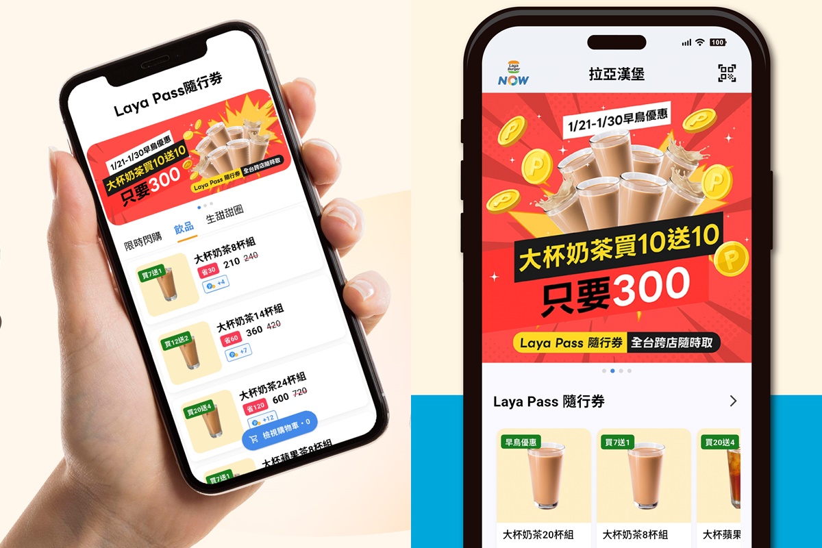 拉亞漢堡「買10送10」快搶！15元起喝爆奶茶、蘋果茶，再送爆漿生甜甜圈