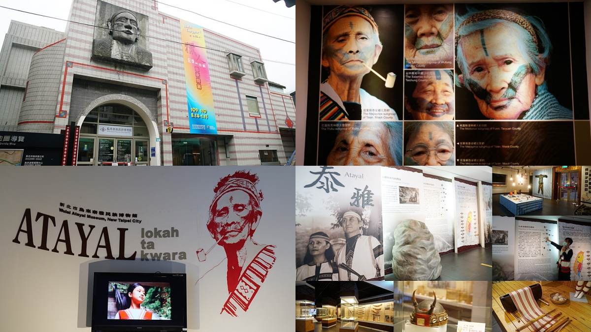 烏來景點１：泰雅民族博物館