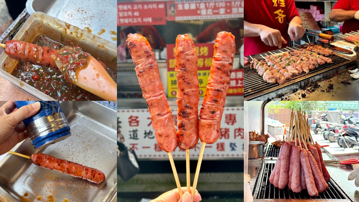 烏來老街美食推薦：雅各原住民山豬肉香腸