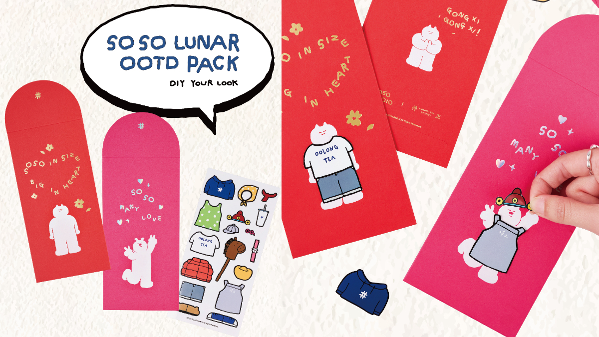 30天飲料免費喝！「得正ｘ韓國SOSO FAMILY」超Q店裝、周邊，台灣獨家有