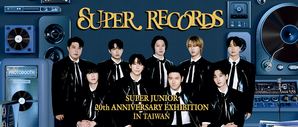 E.L.F.快衝!「SUPER JUNIOR 20週年特展」台灣獨家周邊、成員導覽,票價、亮點攻略 E.L.F.快衝!「SUPER JUNIOR 20週年特展」台灣獨家周邊、成員導覽,票價、亮點攻略