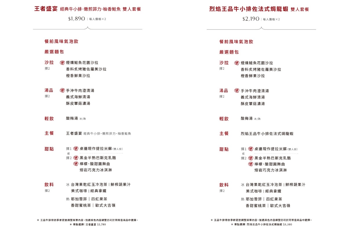 對中生日免費吃鮑魚鮮蝦!王品牛排菜單升級,加碼「1服務」壽星儀式感爆棚 對中生日免費吃鮑魚鮮蝦!王品牛排菜單升級,加碼「1服務」壽星儀式感爆棚