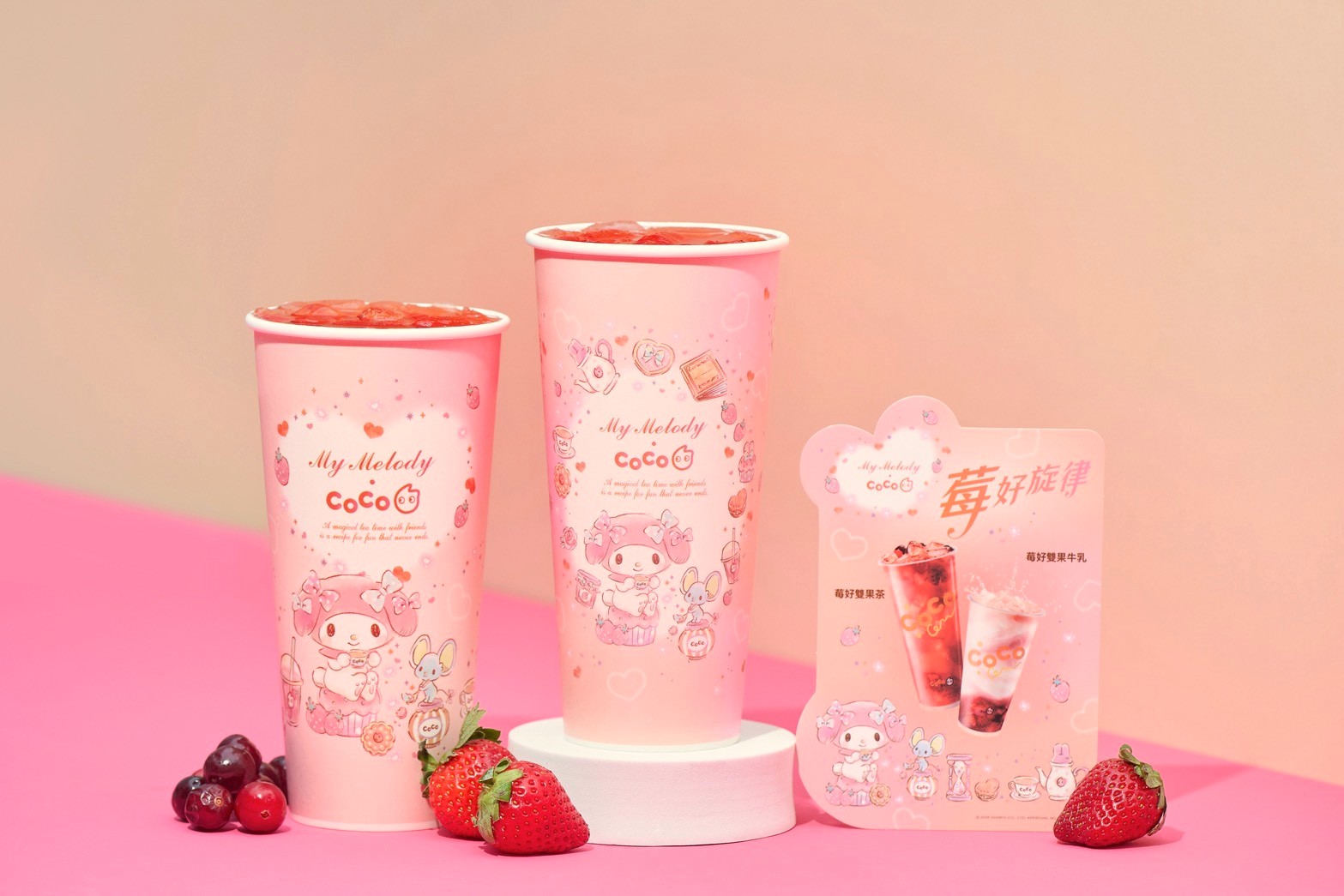 「CoCoｘ美樂蒂」最夢幻草莓聯名！冷水杯搭吊飾太Q、Mr. WISH第２彈同步看