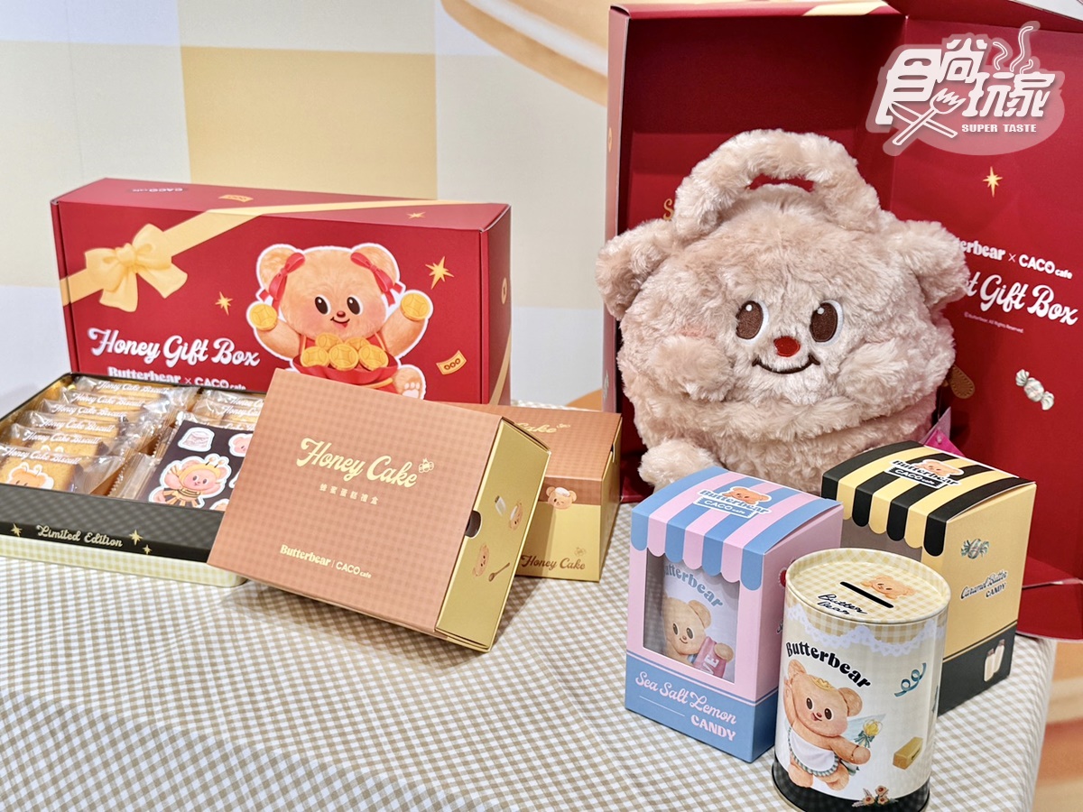 泰國超火「奶油小熊」咖啡廳登台！Butterbear造型雞蛋糕，周邊伴手禮、滿額贈