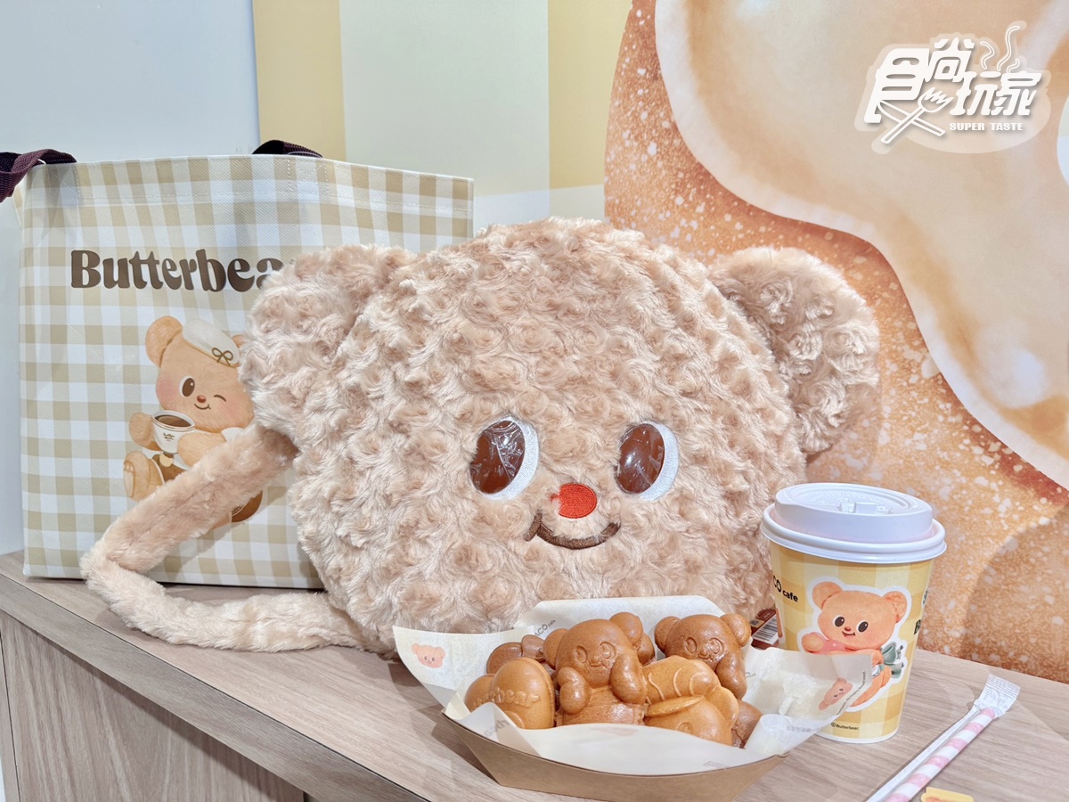 泰國超火「奶油小熊」咖啡廳登台！Butterbear造型雞蛋糕，周邊伴手禮、滿額贈
