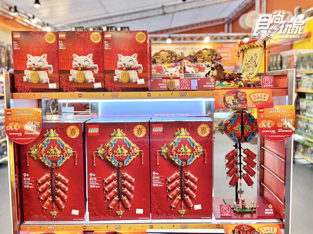 2026馬年「樂高新春活動」免費玩！３大闖關遊戲送刮刮卡，親子過年必衝
