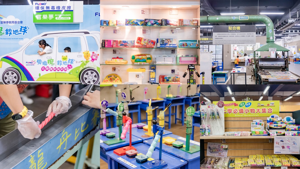 高雄觀光工廠Top４：富樂夢觀光工廠