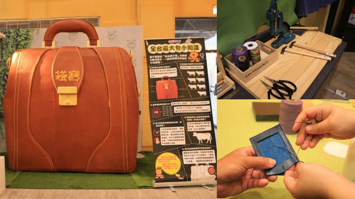 高雄觀光工廠Top７：袋寶觀光工場